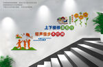 学校楼梯文化墙