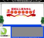 坚持以人民为中心文化墙