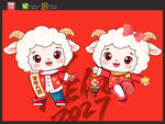 羊年卡通