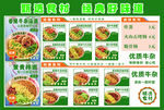 牛杂粉面菜单价目表