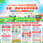 2026国际减灾日