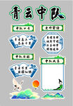 青云中队