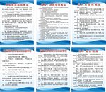 防汛工程管理所制度