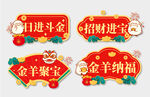 羊年国潮风格玻璃挂饰设计