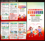 2026年国际减灾日三折页