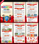 2026年国际减灾日海报