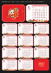 2027羊年台历日历