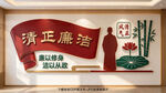 廉洁文化墙