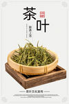 茶叶