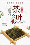 茶叶