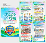 国际减灾日海报