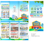 2026国际减灾日三折页