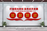 阳光财政文化墙