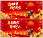 重阳节