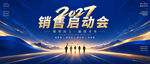 2027高端科技背景