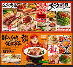 粤菜