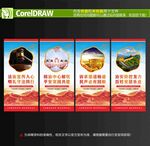 综治维稳文化