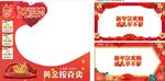 珠宝橱窗贴