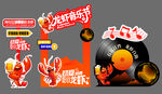 龙虾音乐节美陈