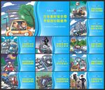 交通安全