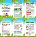 2026年国际减灾日