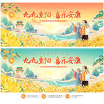 重阳节