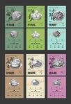 潮汕美食餐品卡片设计合集
