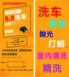 洗车展架