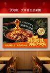 美蛙鱼火锅顶呱呱海报