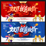双11