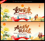重阳节