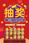 抽奖