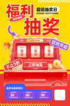 抽奖