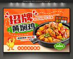 黄焖鸡背景墙