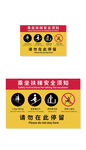 商场扶梯警示牌矢量图文件