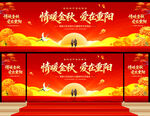 重阳节