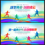击剑比赛