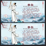 李白