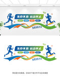 运动文化墙