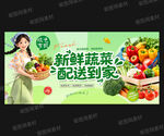 蔬菜店海报