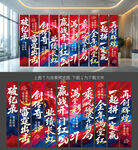 开门红条幅