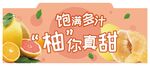 柚子