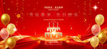 生日快乐