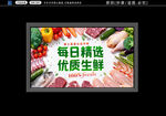 生鲜蔬菜