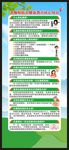 乳腺癌防治知识展架