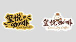 咖啡图标设计logo
