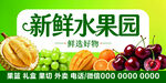水果店门头灯箱