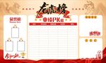龙虎榜