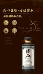 白酒海报设计