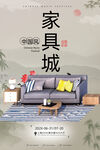 家具